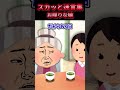 😃【2chスカッとスレ】スカッと迷言シリーズ【5ch名作スレ】【総集編】