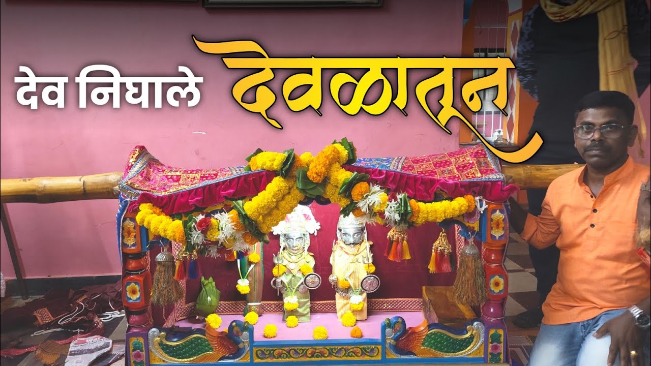 देव निघाले देवळातून 🚩 आणि विराजमान झाले पालखीत! अविस्मरणीय क्षण🙏#पालखीसोहळा#देवदर्शन #kokan #shimga 