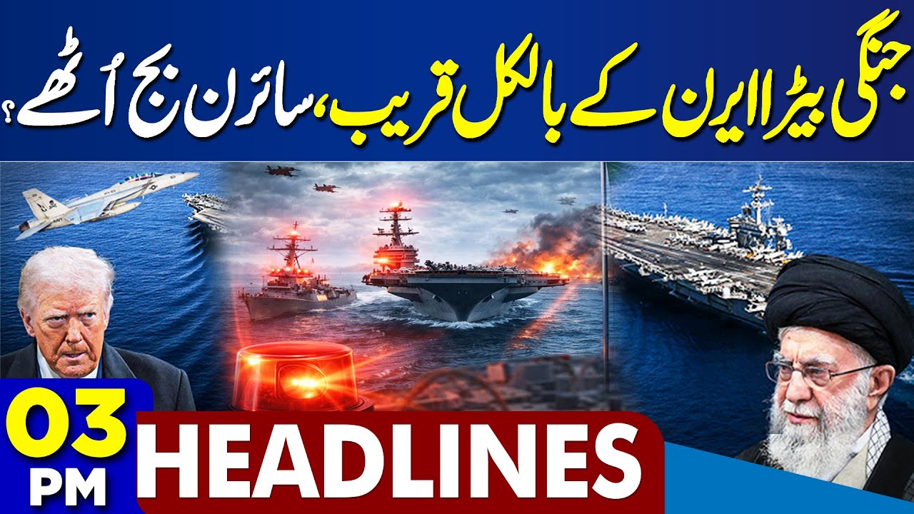 Terrorism In Balochistan | Balochistan Attack | Khawaja Asif Warning | 3PM Dunya News Headlines