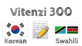 Vitenzi 300 + Kusoma na kusikiliza: - Kikorea + Kiswahili