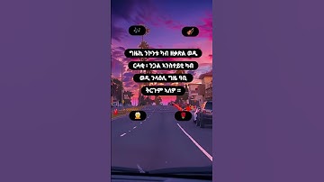 #eritrea #eritrean #eritreancomedy #eritreanmusic #habesha #habesha #eritreanmovie #tigray