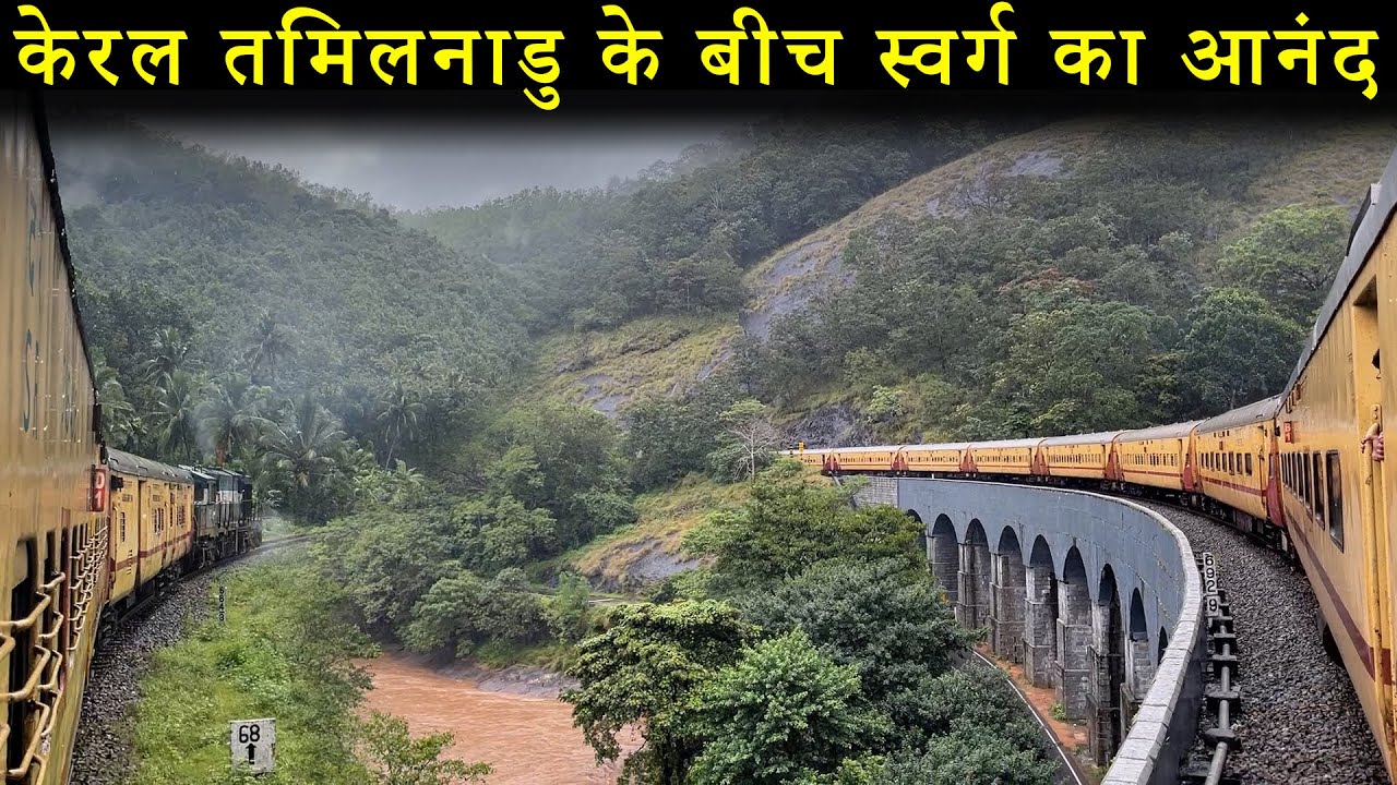 KOLLAM to TIRUCHCHIRAPPALLI (TRICHY) via Sengottai : Journey in Kollam - Chennai Express | Nov 2021