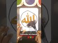 Allah ❤️💚❤️💚