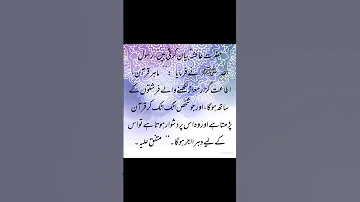 Mishkat Ul Masabih Hadees No 2112 