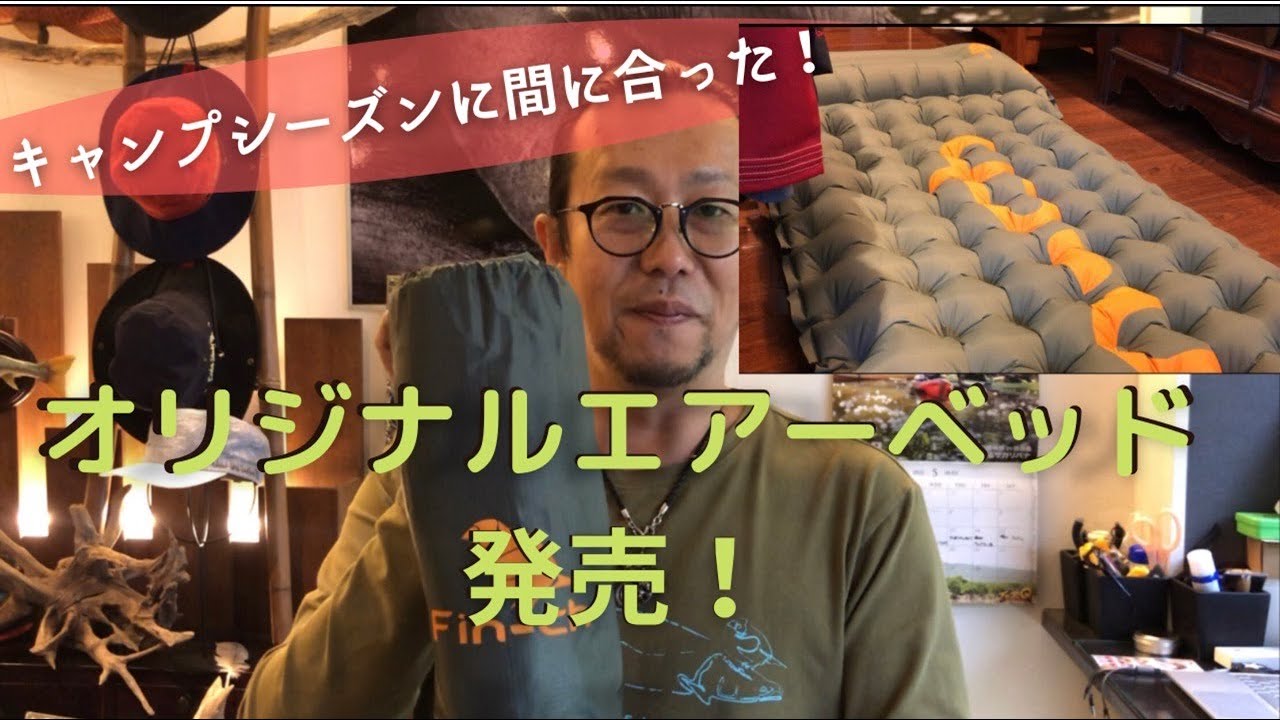 どこでもベッド - Fin‐ch
