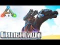 Боссы СПАЙНБРЕЙКЕР и ТЕМПЕСТ - Pugnacia ARK Survival Evolved #22