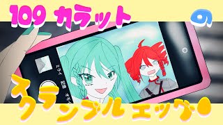 109カラットのスクランブルエッグ feat. 初音ミク & 重音テトSV - FamFa.