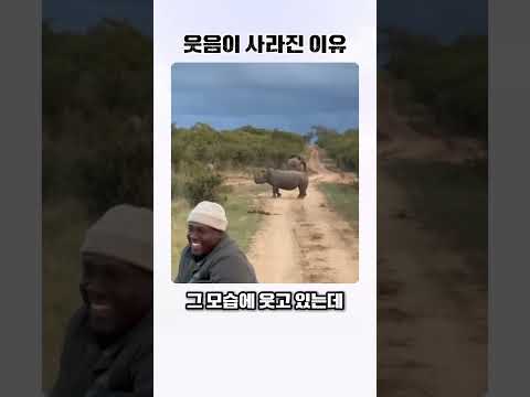 웃다가 식겁하는 순간 thumbnail