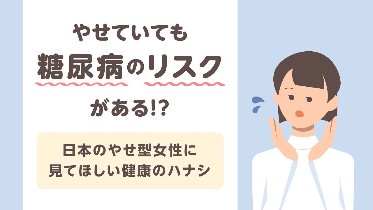 インスリン 抵抗 性 痩せ 型