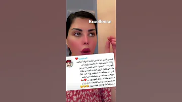 مشاكل الغده الدرقيه وعلاجها من الطبيعه مع شمس 