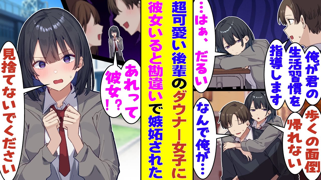 【漫画】学園が「生活習慣指導制度」を導入した結果、乱れた生活をしているダウナー系後輩女子を担当することになった俺。毎日面倒を見るうちに「もっと激しく指導してほしい」と言われてしまい…！？