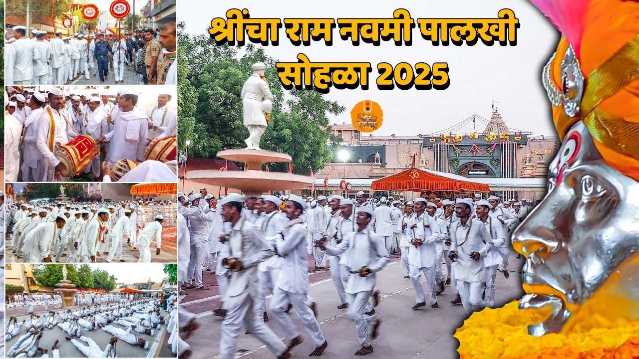 श्री गजानन महाराज राम नवमी पालखी सोहळा | Gajanan Maharaj Ram Navami Palkhi, Shegaon 2025