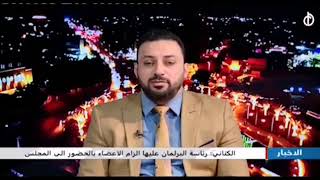 محمد الكناني: ضرورة توفير الأمن الانتخابي التام هي ضرورة ليست كلامية بل ضرورة فعلية