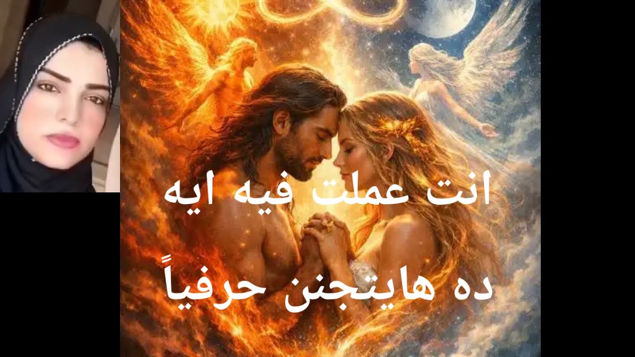 هو أنت عملت فيه ايه عشان يكون بالحاله دى ده هايتجنن حرفياً عليك