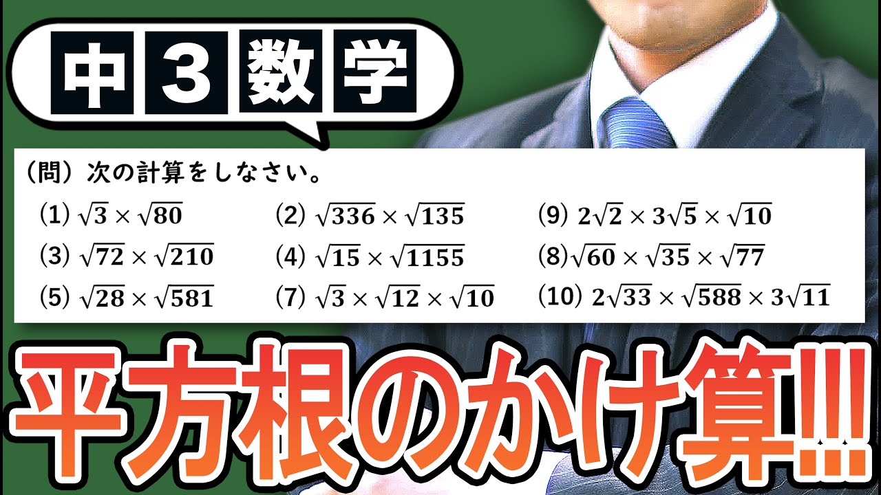 整数と平方根の掛け算, 平方根 掛け算 割り算 – SOKGWZ