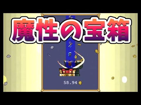 宝箱をゲットして、ウッキウキで揺れ動くホロメン達&あまみゃ&チグちゃん【ホロライブ切り抜き/にじさんじ切り抜き/Vampire Survivors】