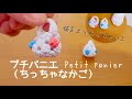 プチパニエ＊ちっちゃなかご＊エコクラフト・クラフトバンド・紙バンドで作る作り方動画
