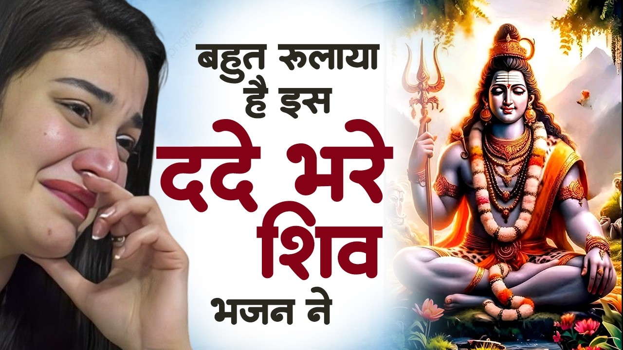अनुराधा पौडवाल के शिव भजन | Shiv Bhajan | Anuradha Paudwal Shiv Bhajan | Shiv Bhajan 2026 |Shiv Song
