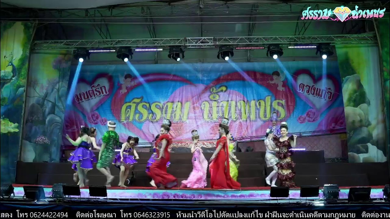 ศรราม น้ำเพชร “เรื่องสาปซ่อนรัก