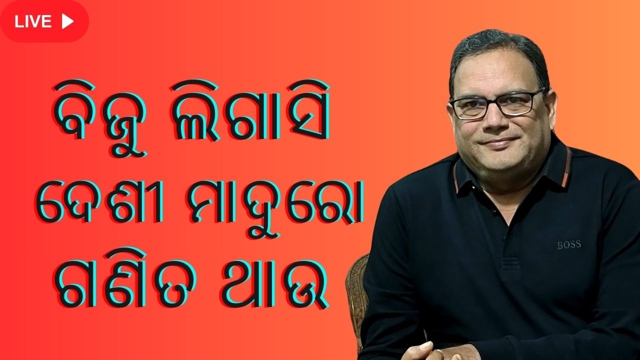 Samata Live-502।। ସମତା ଲାଇଭ୍-୫୦୨।। The Samata।। Kedar Mishra