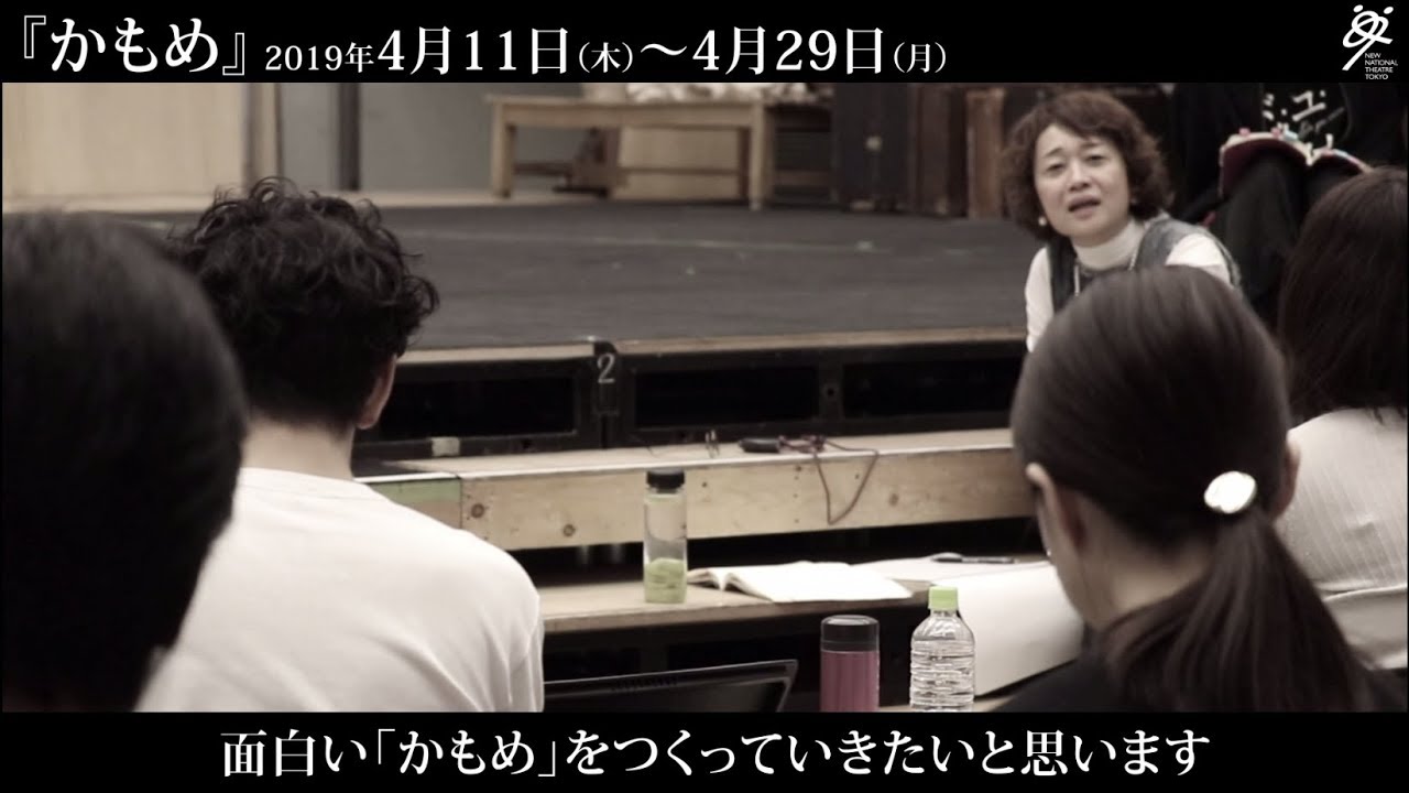 新国立劇場演劇『かもめ』稽古場映像公開