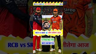 RCB vs SRH 🥶 कौन जीतेगा आज Date 22/05/2026 today #like #ipl #cricket