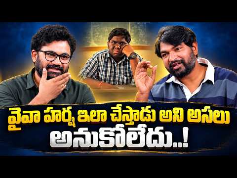 Never Thought Viva Harsha Would Do This..! | Jabardasth Babu Latest Interview