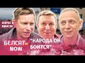 Какие фобии у Лукашенко? / Опрос