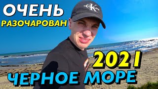 ОТДЫХ НА ЧЕРНОМ МОРЕ 2021. УСЛОВИЯ, СЕРВИС, ЦЕНЫ