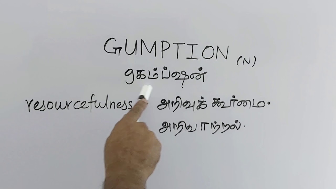 GUMPTION tamil meaning/sasikumar.