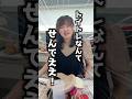 トイトレについて#shorts