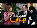 اجمل حلقات مرايا ـ لما تعرفي انه جوزك متجوز عليكي من جارتك هههه