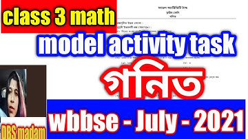 model activity task   class 3 । July 2021 । mathematics । মডেল অ্যাক্টিভিটি টাস্ক ।জুলাই।গনিত।wbbse