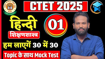 CTET JULY 2025 | हिन्दी का शिक्षणशास्त्र | CLASS 01 | BY GAURAV   #ctet2025 #hindi