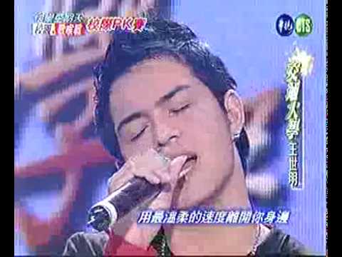 王世明藍雨