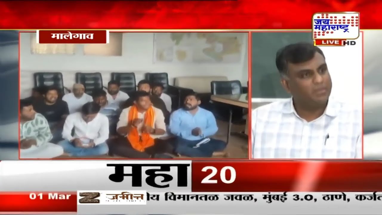 Nashikमध्ये शैक्षणिक संस्थेच्या आवारात सामूहिक नमाज पठण;हिंदुत्त्वादी संघटना आक्रमक |  Marathi News