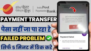 ippb app payment transfer self mode transaction restricted please contact your nearest ippb access