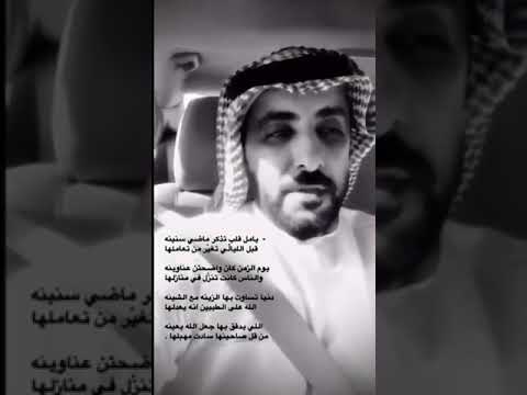يامل قلب الشاعر متعب المطيري