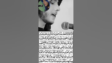 سورة مريم  قارئ رحاب باكستاني تلاوة خاشعة ومؤثرة