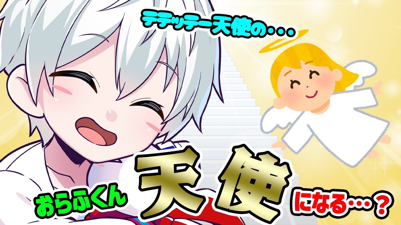 ✂️おらふくん天使になりました！ぼんさんだけ【ドズル社切り抜き