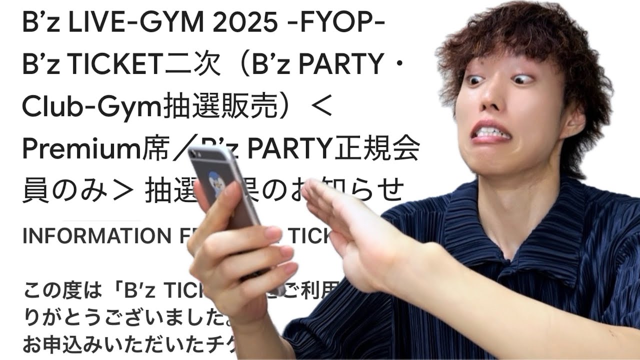 B'z] Second ticket lottery results announced! Will they be able to