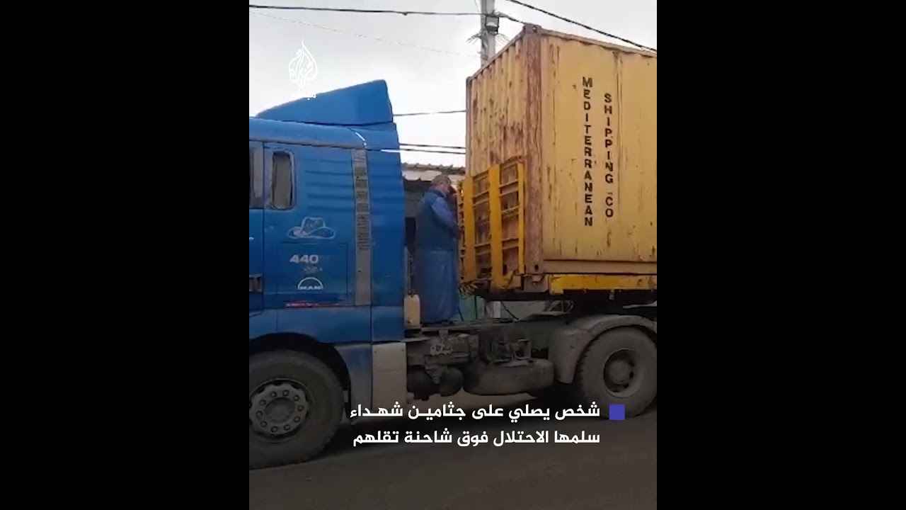 متعهد دفن مــوتى يُصلي على جـ ـثامين شـهـ ـداء فوق الشاحنة التي تقلهم