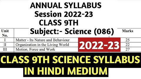 Class 9th Science Syllabus | CBSE 2022-23 | With deleted Syllabus | In Hindi medium.