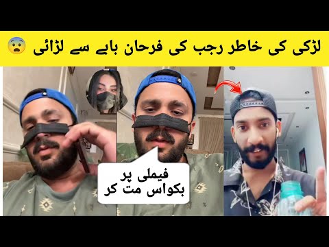 Rajab Butt Angry 💢 Call Reply Farhan Baba 😯 Afsana Ka Liya Rajab Ghosa Ho Gaya Live Per