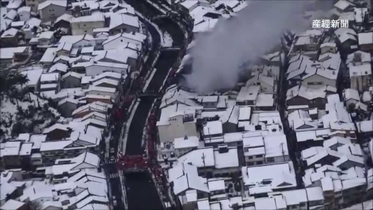 城崎温泉街の中心部で火災 Youtube