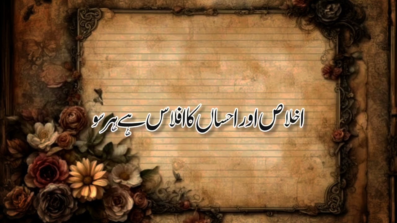 Parveen shakir famous ghazal||Hr shaksh TU Hota nahi hr bat k qabil||Hani voice