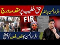 FIR registered against Haq Khateeb | A New Challenge from Iqrar ul Hassan | Shuff Shuff