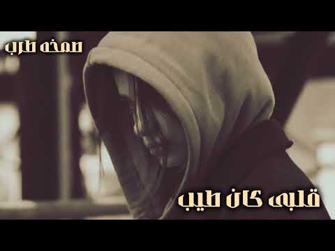 صمخة اغاني مصرية قلبى كان طيب ريمكس استكانه عربى مطلوب أكثر شيء    اكسبلور