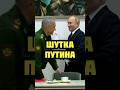 😂 Сергей Кужугетович,это не для Вас 😂 Президент РФ В.В. Путин поздравил Кубанских лётчиц с 8 Марта !