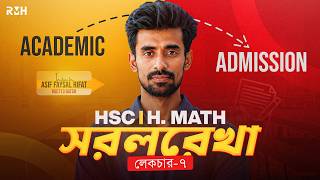 সরলরেখা লেকচার ০৭ || HSC Higher Math || Asif Faysal Rifat || RMH
